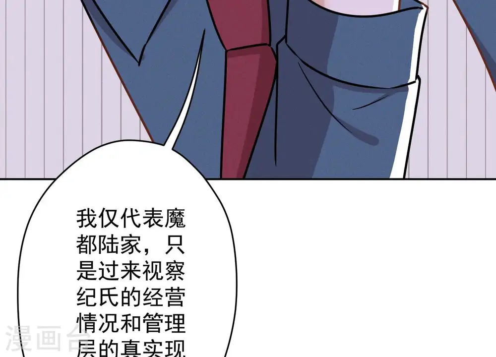 第122话 豪门败家子15