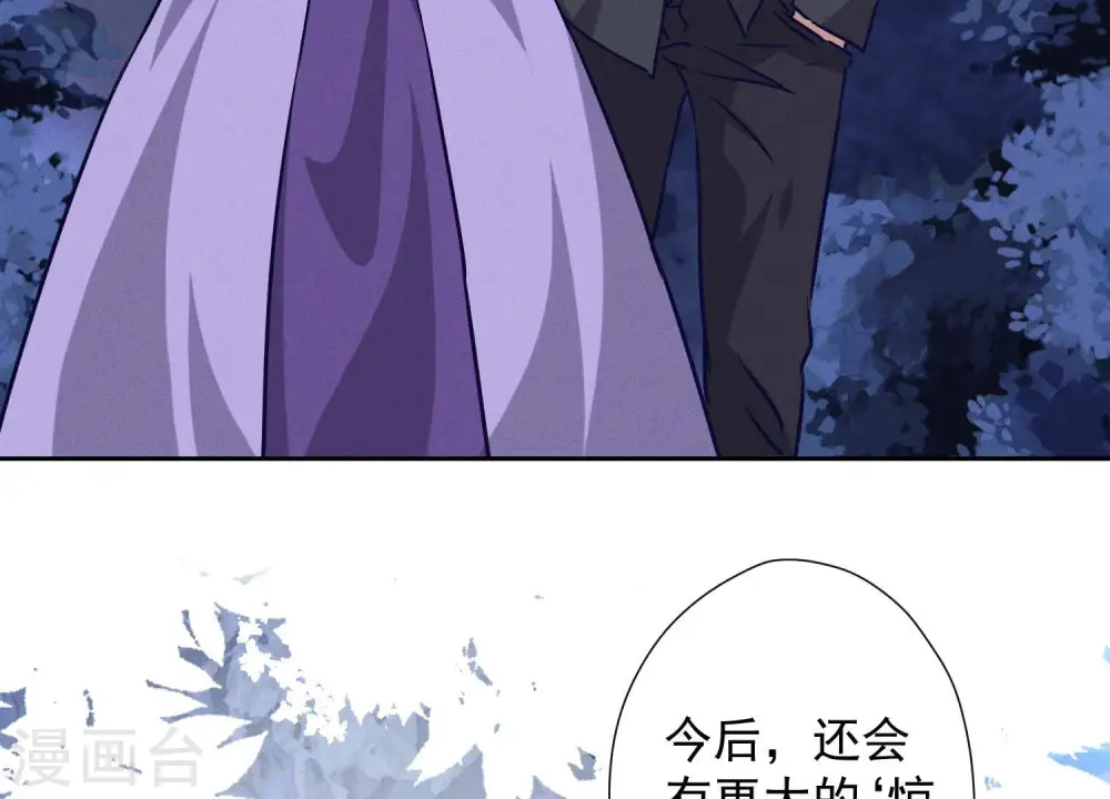 第43话 粗人的方式对付你86