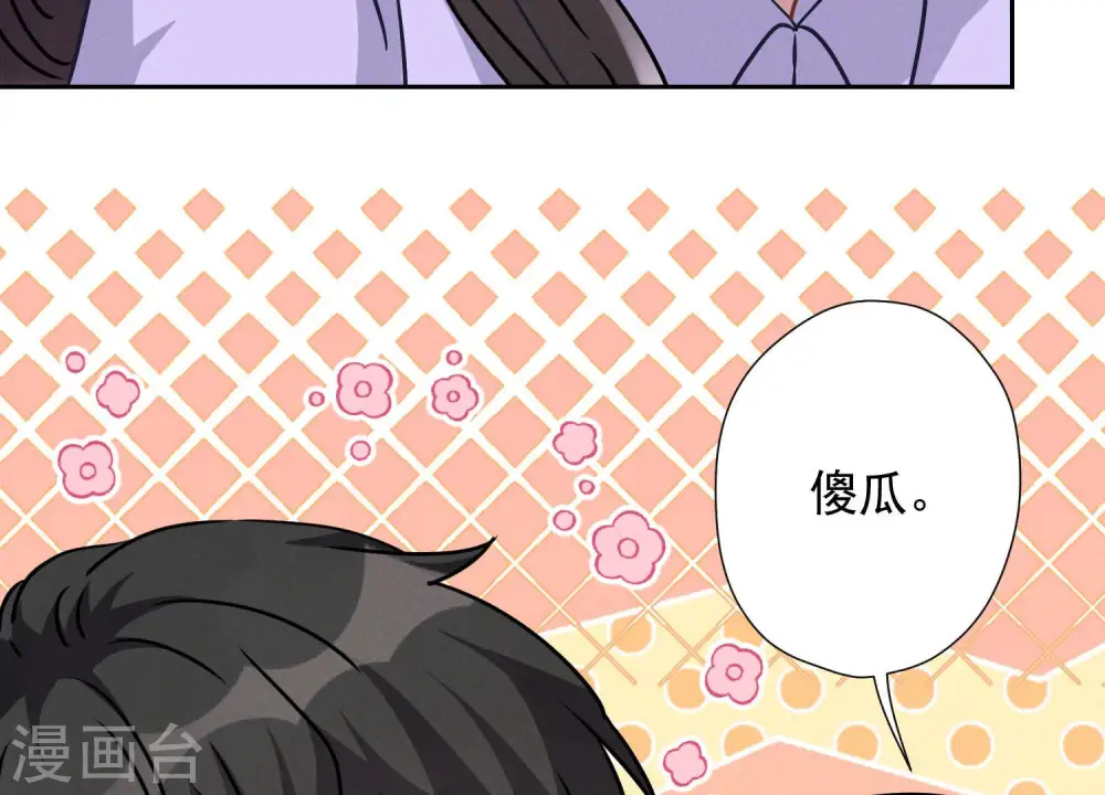 第69话 我还只是个孩子啊！34