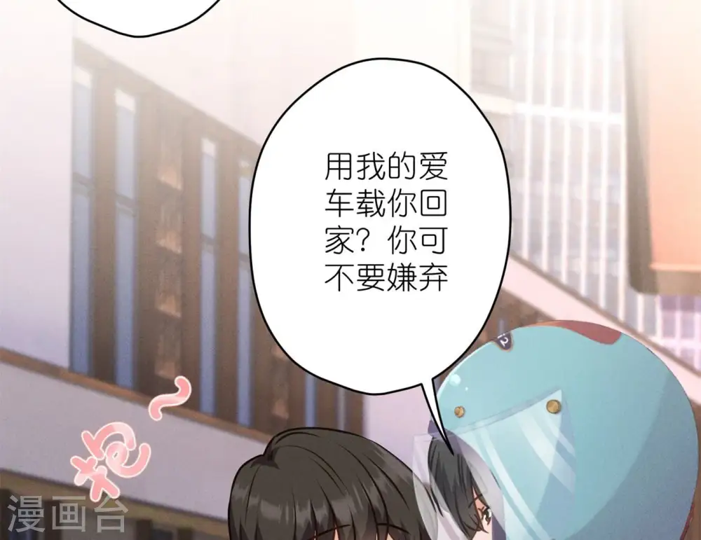 第199话 追妻秘籍66