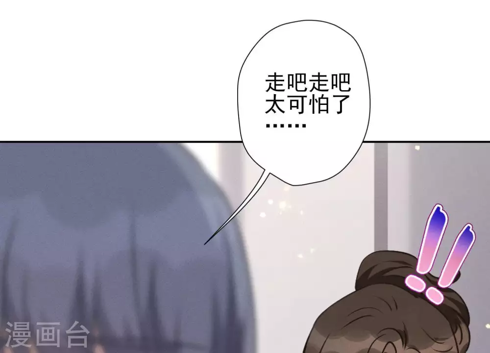 第29话 险象环生35