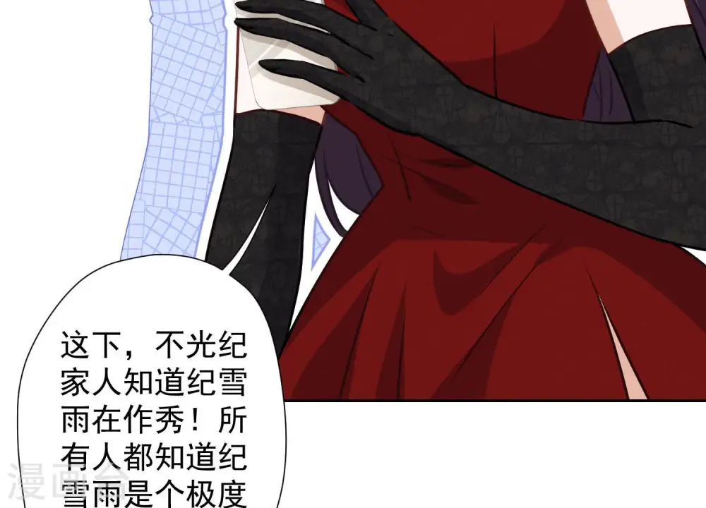 第43话 粗人的方式对付你68