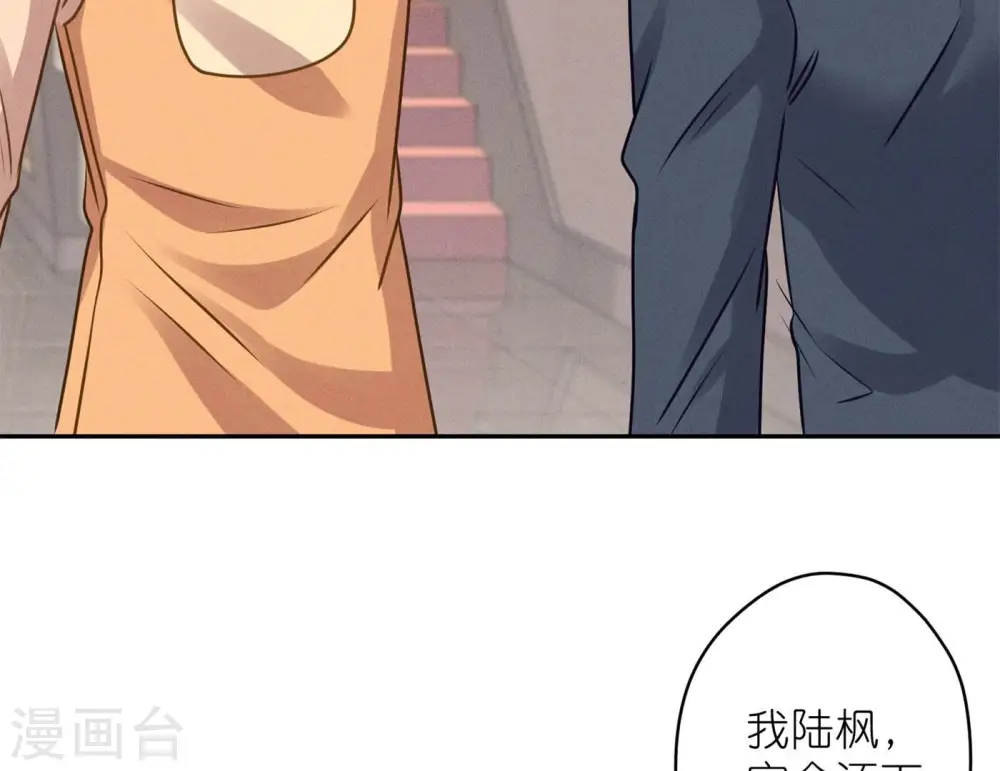 第197话 我可不是什么好人！8
