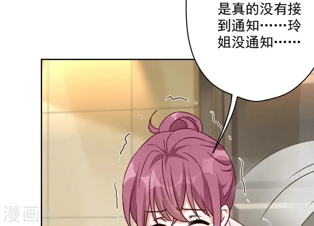 第128话 护花使者41