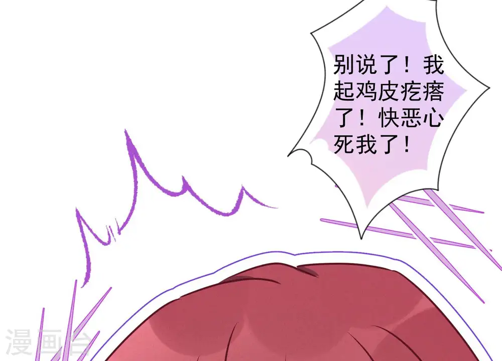 第93话 上错床抱错人？65