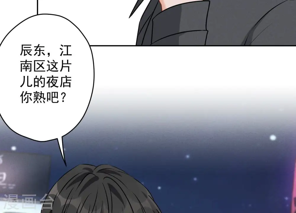 第139话 姐夫快救我！33