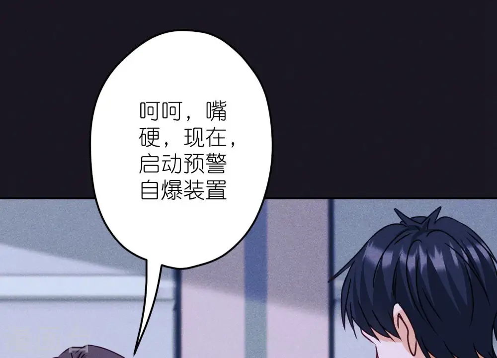 第227话 丢弃的玩具而已89