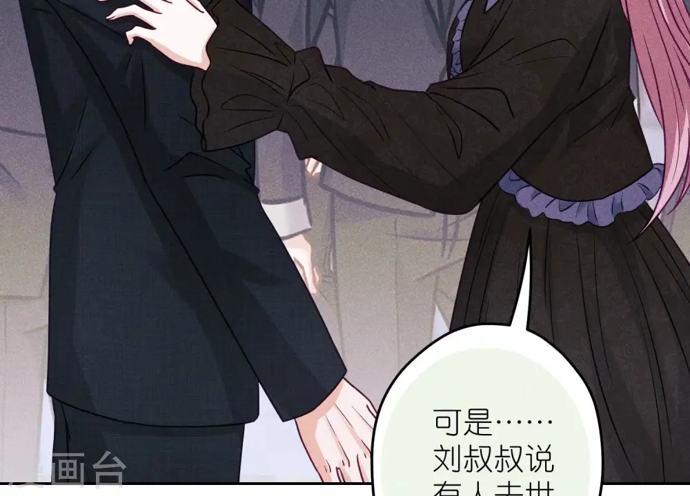第233话 划算的买卖18