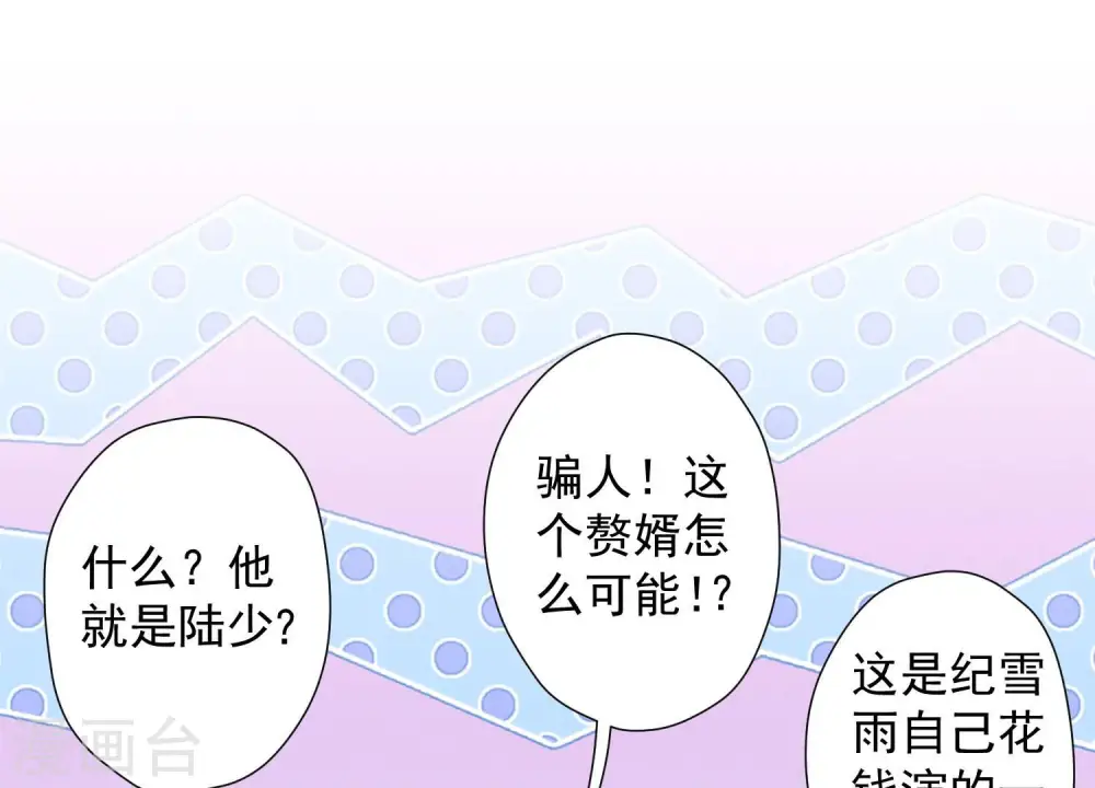 第40话 阔少爱上了人妻？86