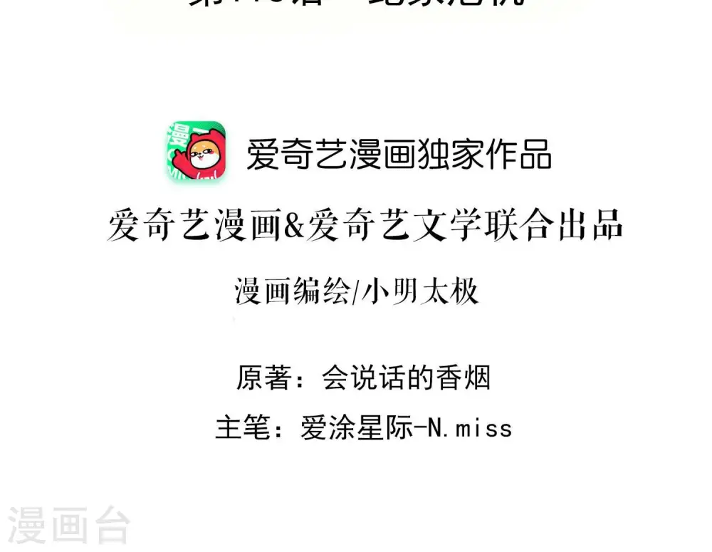 第116话 纪家危机1