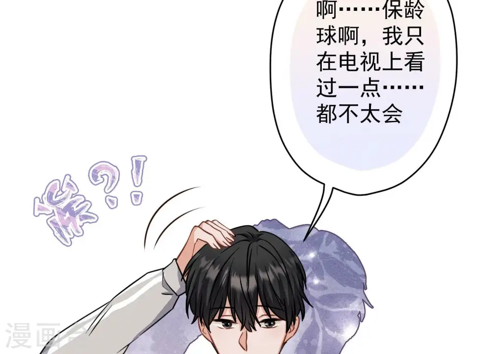 第169话 差点露馅69
