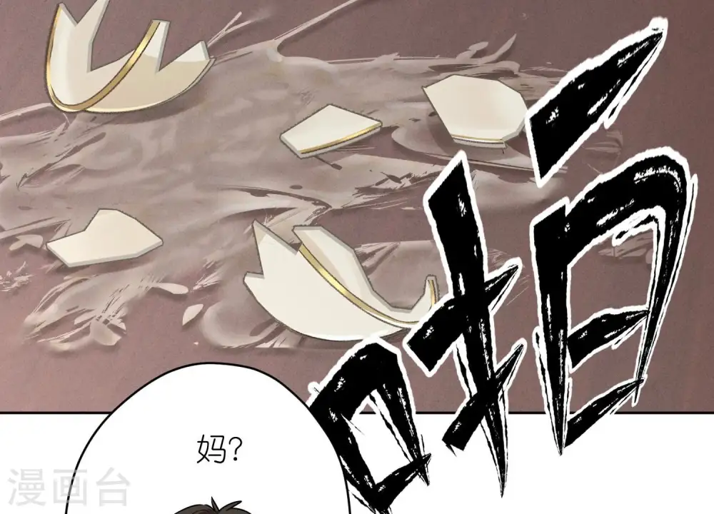 第206话 痛失至爱68