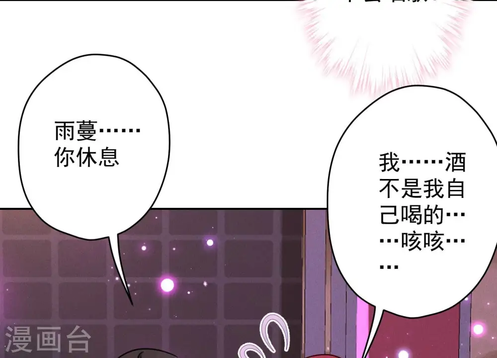 第148话 完美男神在身边63