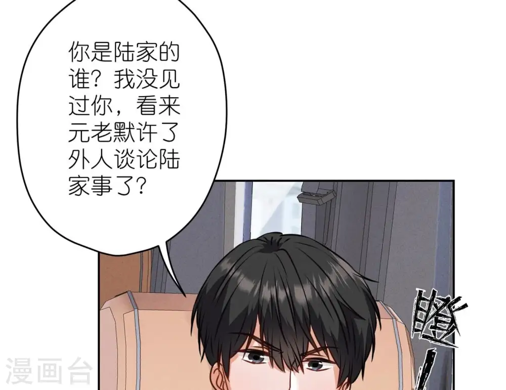 第195话 恕不奉陪67