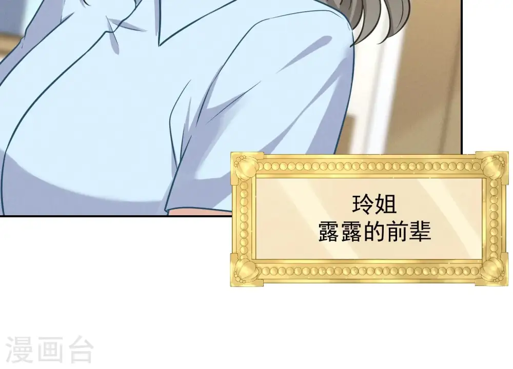 第127话 职场潜规则32