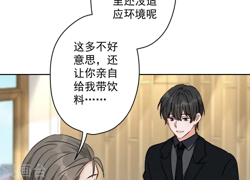 第128话 护花使者62