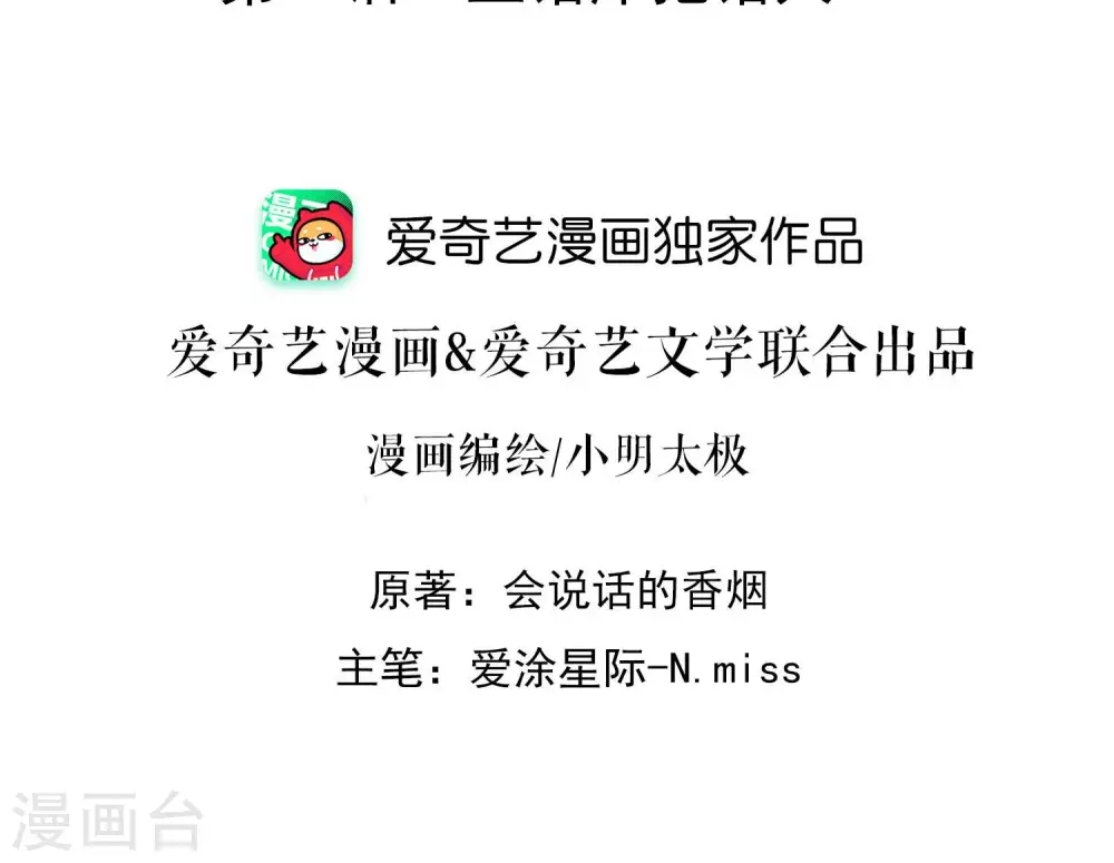 第93话 上错床抱错人？1