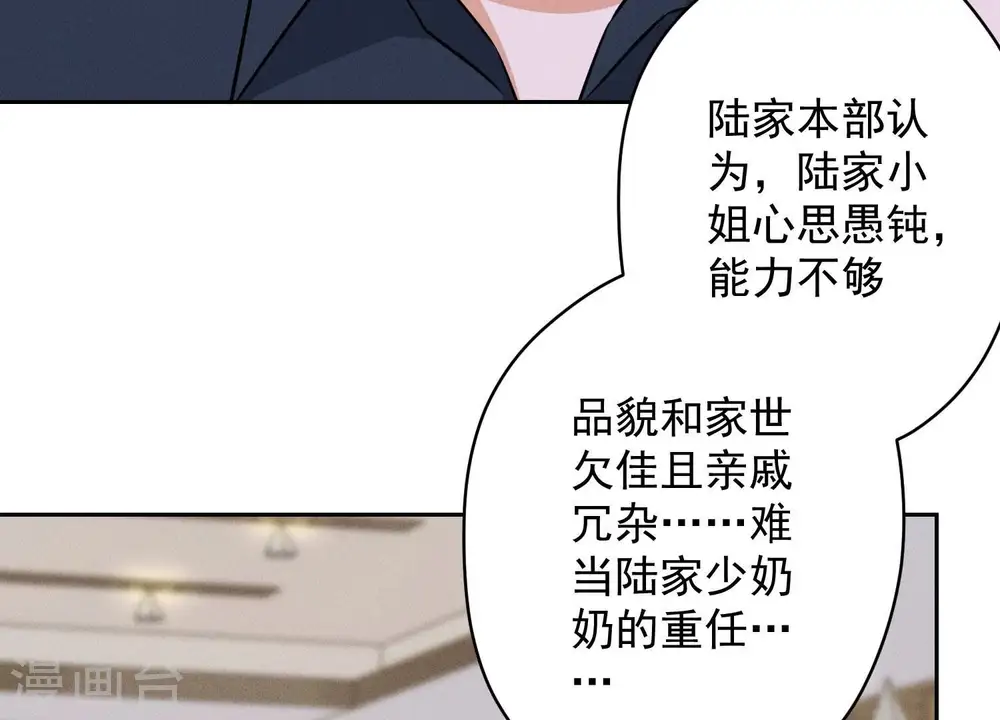 第114话 不识货7