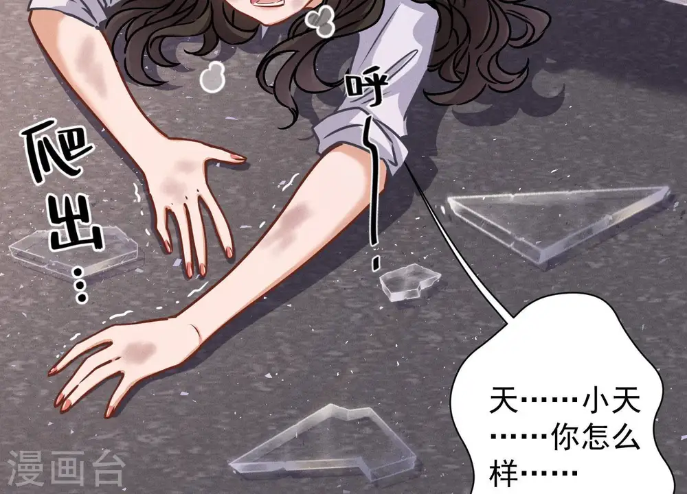 第48话 连环圈套66