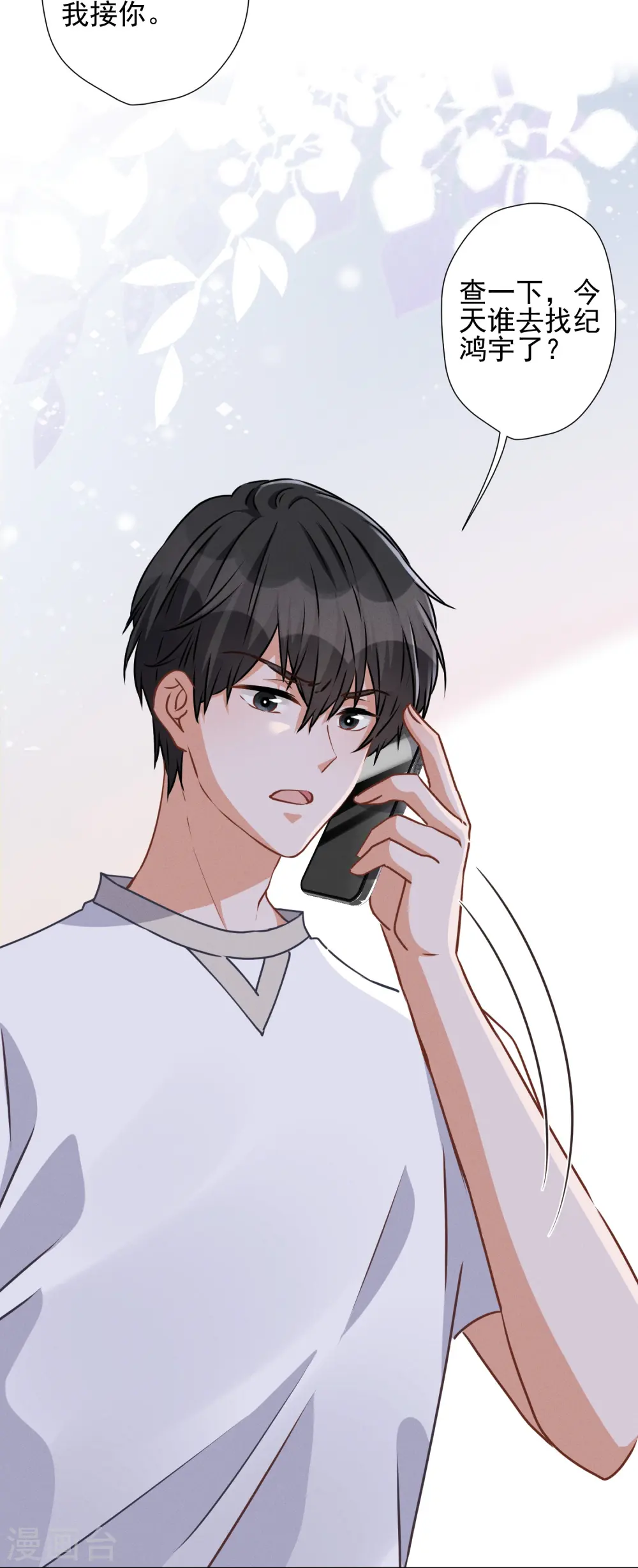 第21话 饿狼在身边12