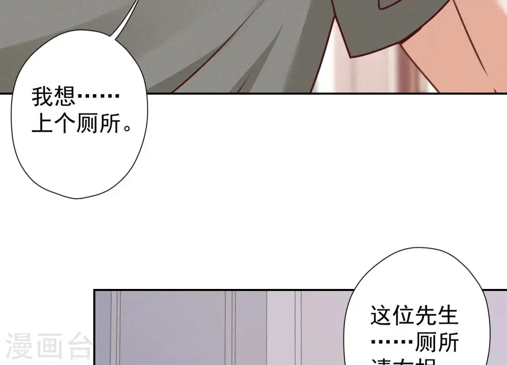 第88话 人不可貌相35