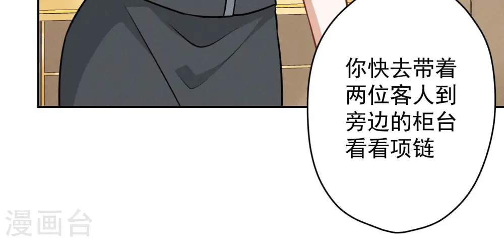第117话 不起眼的客户53