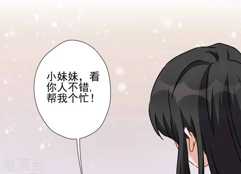 第11话 乞丐VIP65