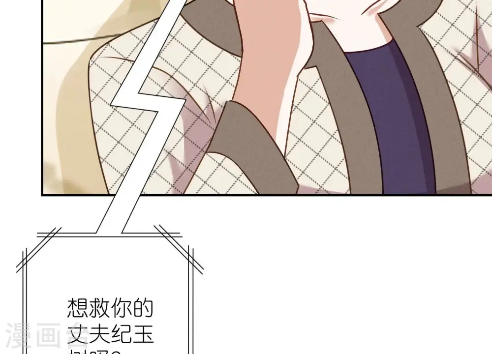 第205话 我就是陆少64