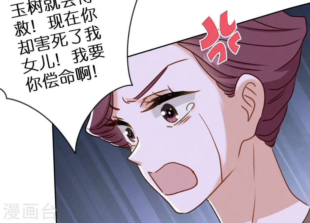 第206话 痛失至爱77