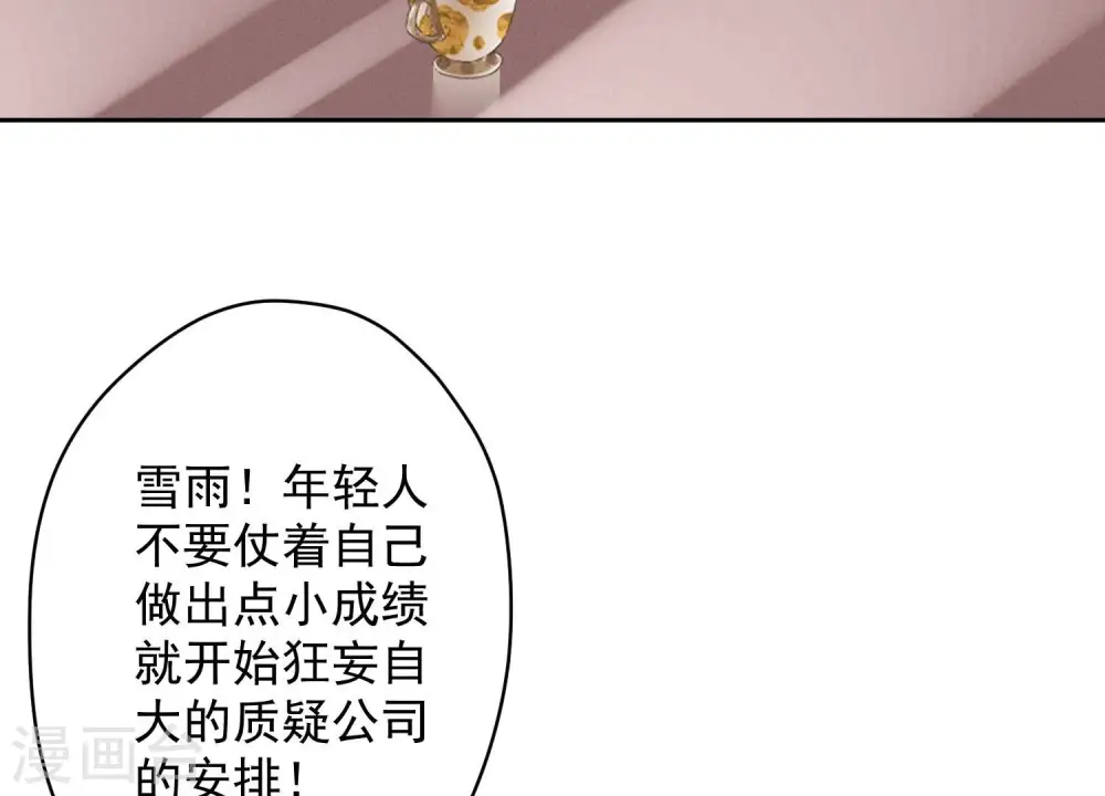 第121话 先下手为强79