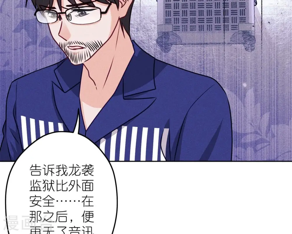 第214话 营救岳父？41