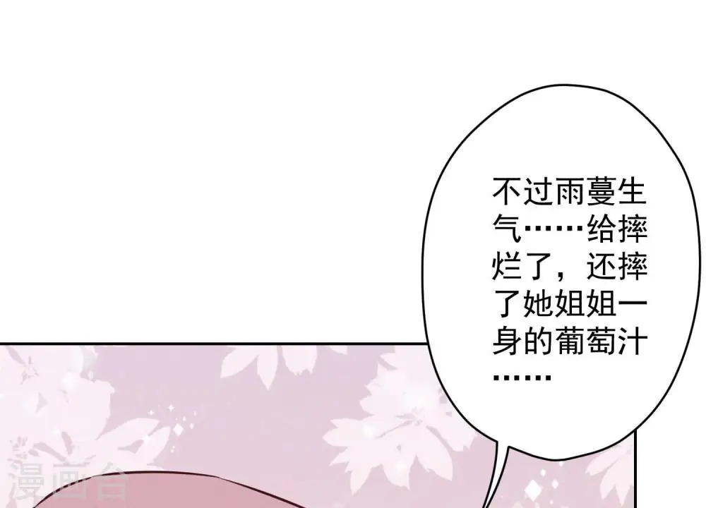 第105话 陆枫的另外一面82