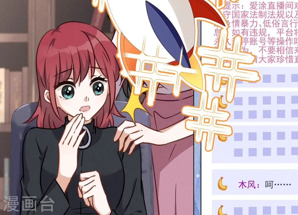 第111话 全网恶人56