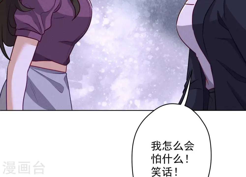 第184话 清理门户30