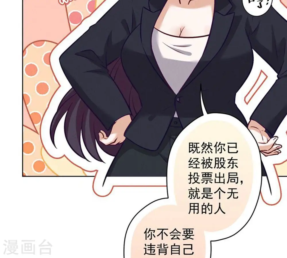 第182话 求你回来21