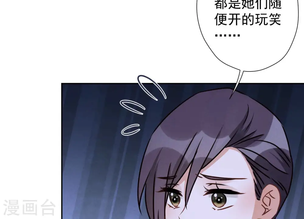 第40话 阔少爱上了人妻？47