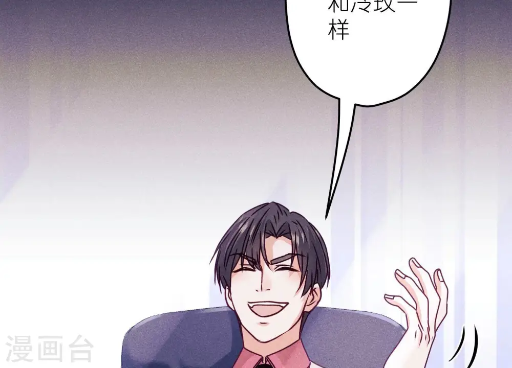 第227话 丢弃的玩具而已82