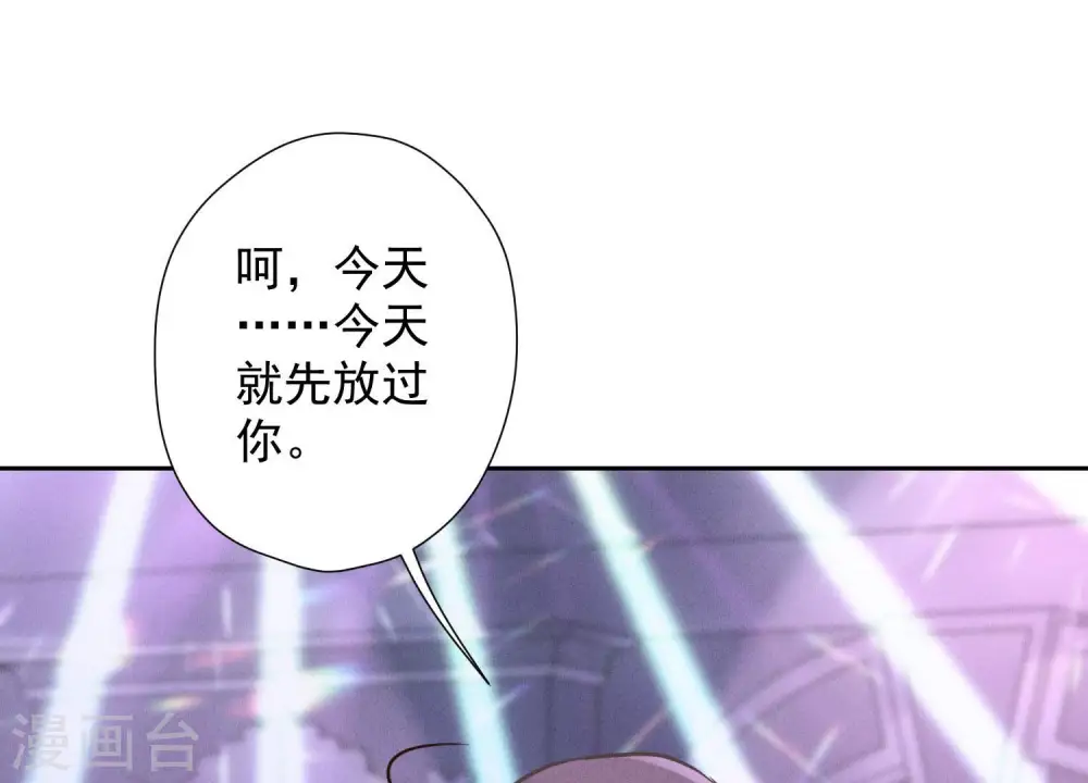 第76话 这是我的弱鸡姐夫？80