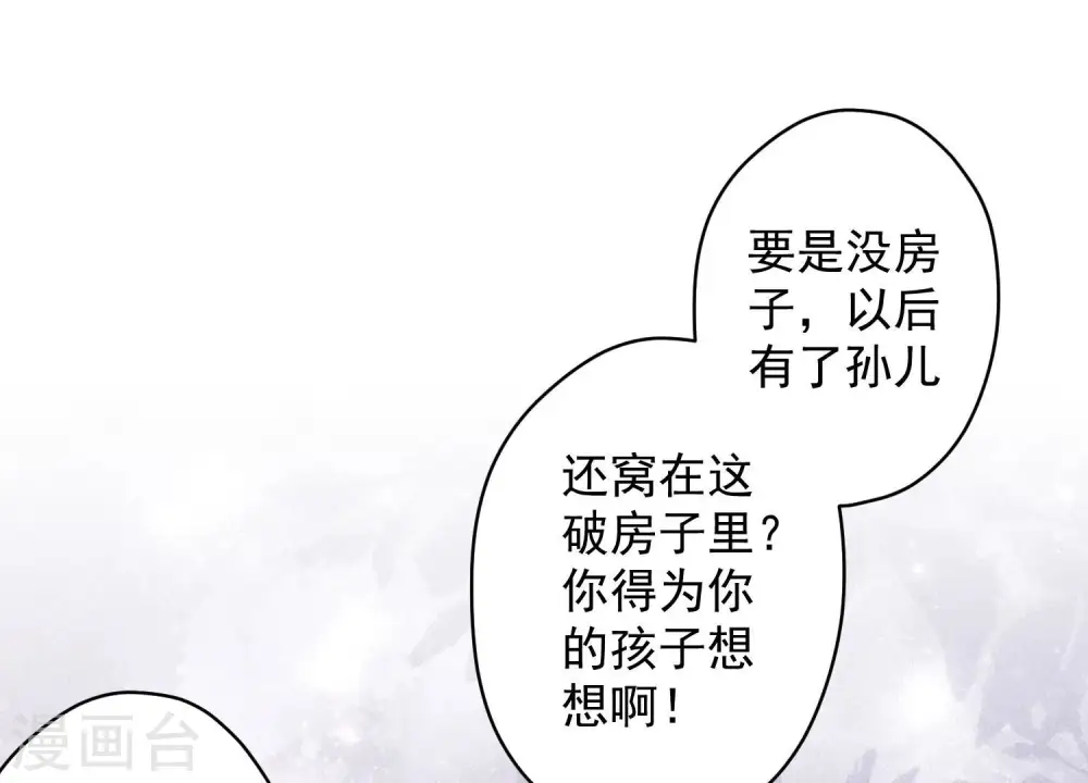 第186话 女人的禁忌37