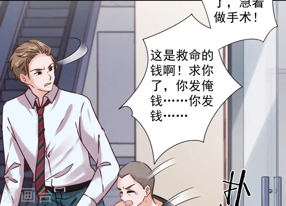 第84话 枫雨地产是黑企？20