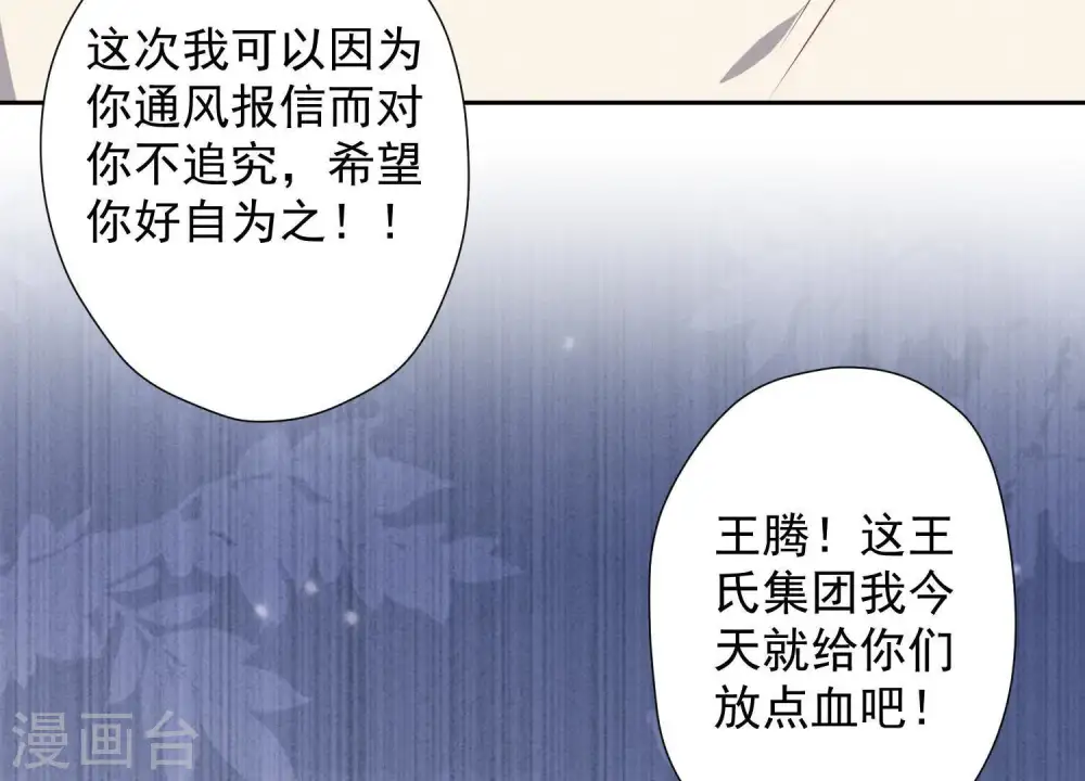 第30话 合法夫妻80