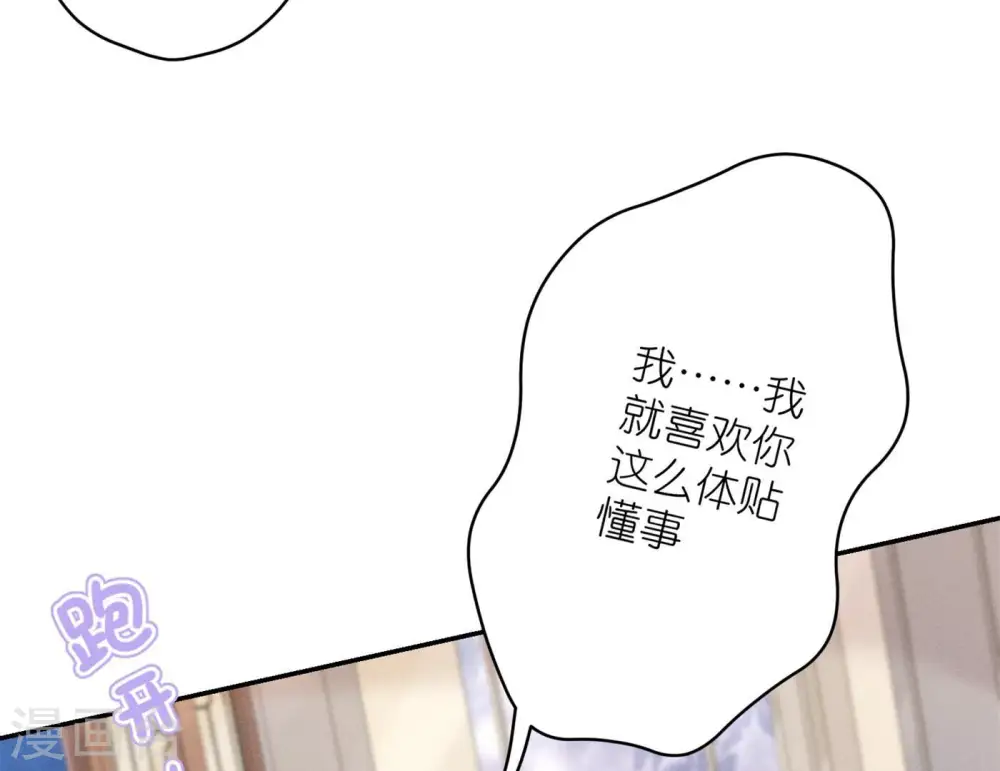 第203话 浪漫时刻23