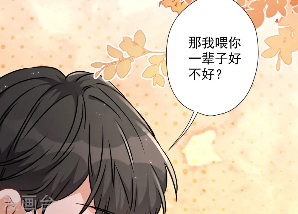 第63话 我的特级护理44
