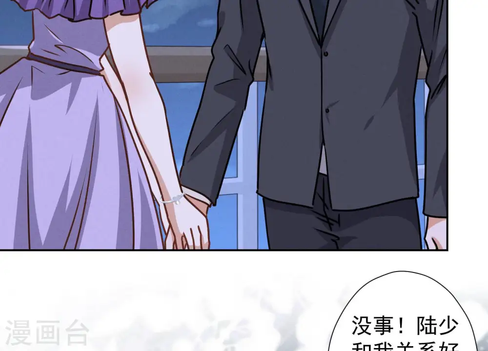 第41话 赘婿是财阀阔少？14