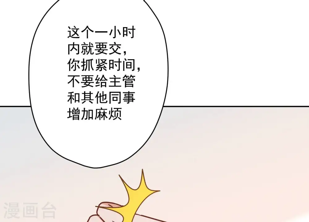 第126话 入职第一天75