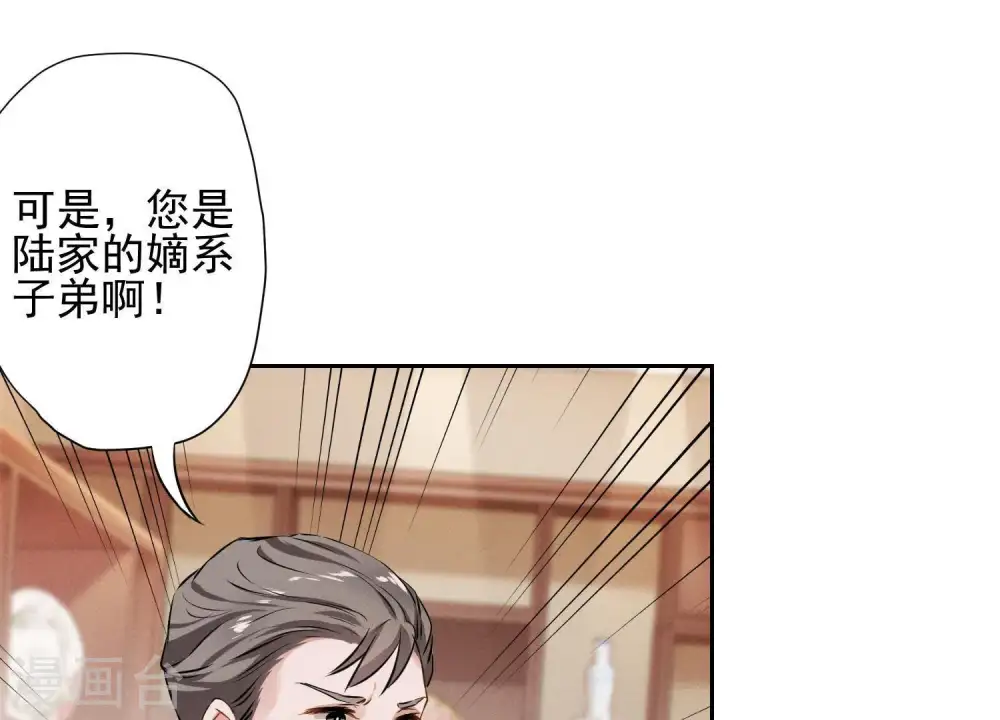 第1话 少爷，回家吧！51