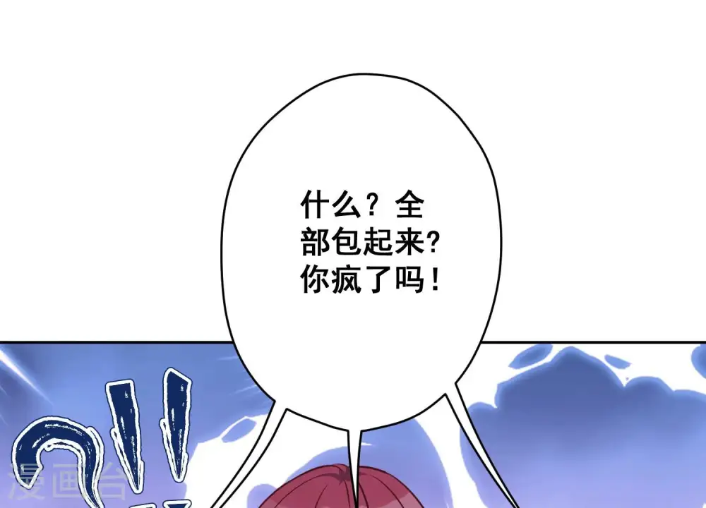 第117话 不起眼的客户74