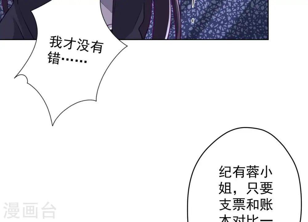 第184话 清理门户72