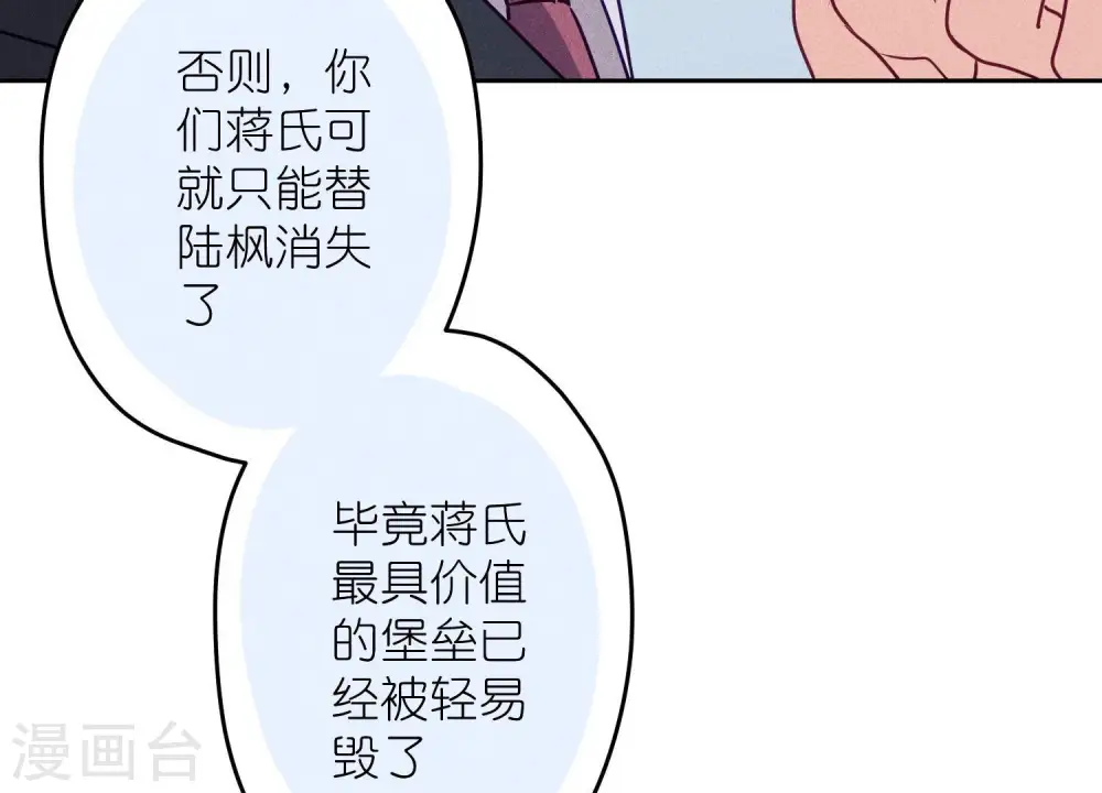 第253话 工具人6