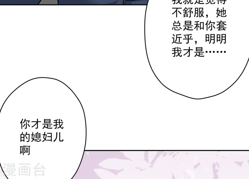 第109话 情敌挑衅？47